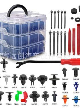 910spc盒装卡扣27种卡子汽车紧保险910pcs杠推式定夹塑料固件固拆