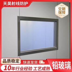 7圆形异形铅玻窗可定做k09耐辐射铅玻璃医院放射科观璃察铅玻璃ZF