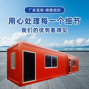 集装箱仓库快拼箱地工住人简易活动板房快设房移动房拼箱打备包箱