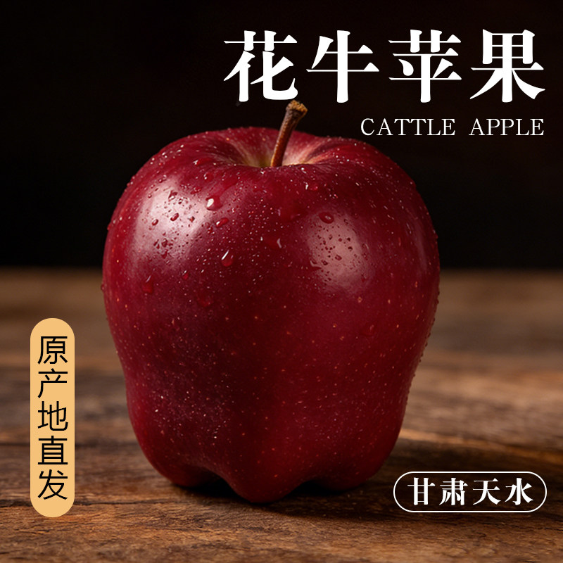 正宗甘肃天水花牛苹果新鲜水果10斤批发现摘当季应季时令特产整箱