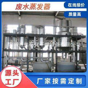 废水处理铝管蒸发器 真空单效外循环浓缩器 减压低温降膜浓缩设备