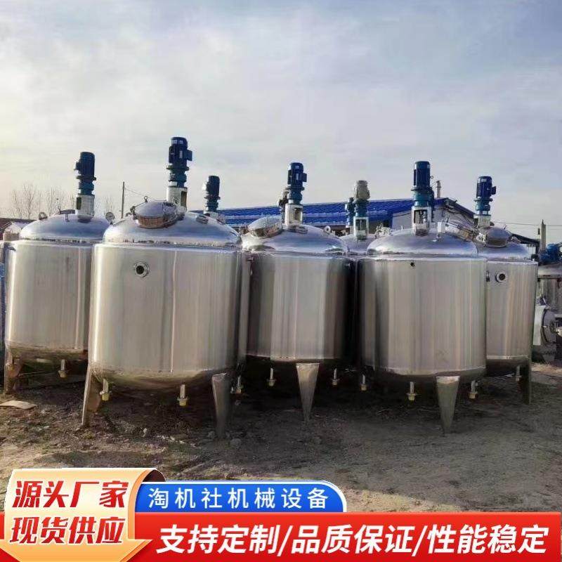 不锈钢10立方储酒罐 洗衣液电加热搅拌罐 洗手液乳化罐 液体储罐,清洗/食品/商业设备,奶罐/储罐,淘宝优惠券,粉丝福利购,淘宝优惠卷