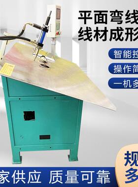 面2DVPH全自动折弯机金属伺线材钢丝折弯成型设备数控机服平弯线