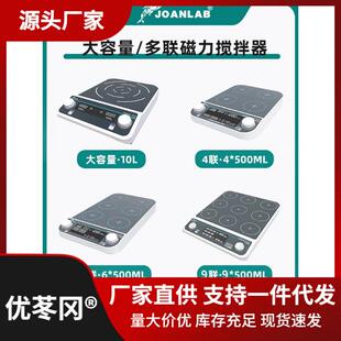 加热微力搅拌器磁恒数显迷你型小温型RMJ型无刷电机电磁搅拌机实