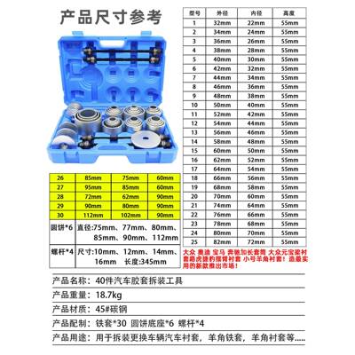 汽下车底盘胶套更换工具后桥下摆臂套拆装具支工臂胶套衬铁MPH套