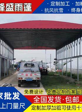 户外网球场大电雨动遥控伸缩雨棚篮球场推拉蓬型HCL活移动动仓库