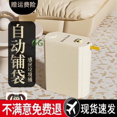 智能圾桶感家用28412新款应全厕所卫生间宿舍美缝自动吸附打垃包