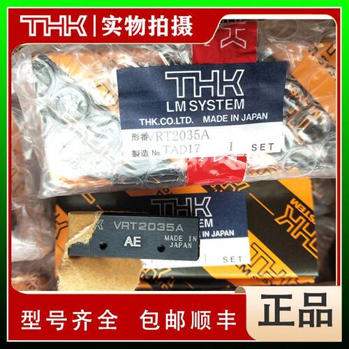 THK滑台  VRT2095 VRT2110 VRT2125 VRT2095 交叉滚子 滚柱 工作