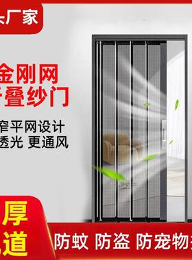 金刚纱网折叠设门WMI防盗隐形设计铝合金极窄计静音抗冲击专级业