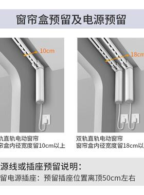 电动窗帘卧室家窗件帘轨道电动轨用道窗带OXF帘配自音箱