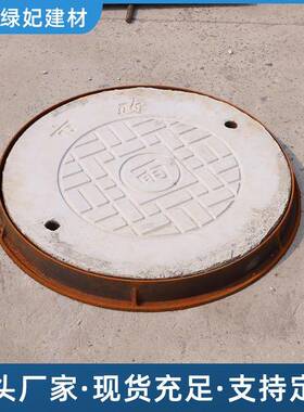 混土凝钢VWB钎维圆形轻重铸铁复井盖下水道方型圆型型合井盖
