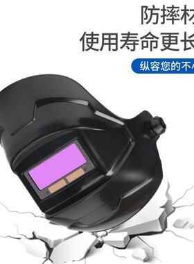LIJ自动变光电焊防全护面罩焊工焊焊接专用戴帽自动变光防烤脸部