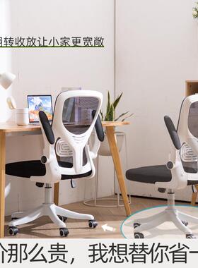 电脑椅学舒家用子电脑凳中学生椅习升降椅书桌椅办公83385椅写字