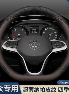 QQ2大众方向盘套JKH速腾迈腾途观L朗逸i探dC3岳id4x帕萨特C宝来途