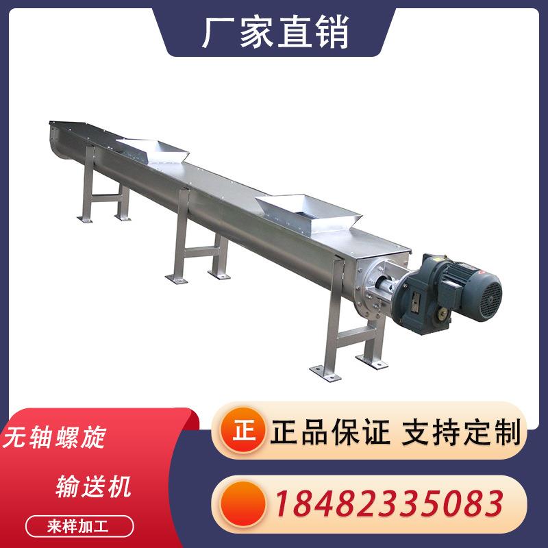 U型无送轴螺旋输送机加式厚绞龙管式小型上200料机叶片管物机料输