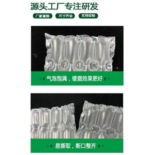 柱状四联排葫芦膜气袋缓充冲填充膜袋气泡袋物流GNO打袋包装包袋