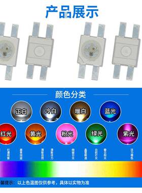 LED608R2GB幻彩6028全彩贴片3528灯珠四示脚RGB三色rgb超高亮指灯