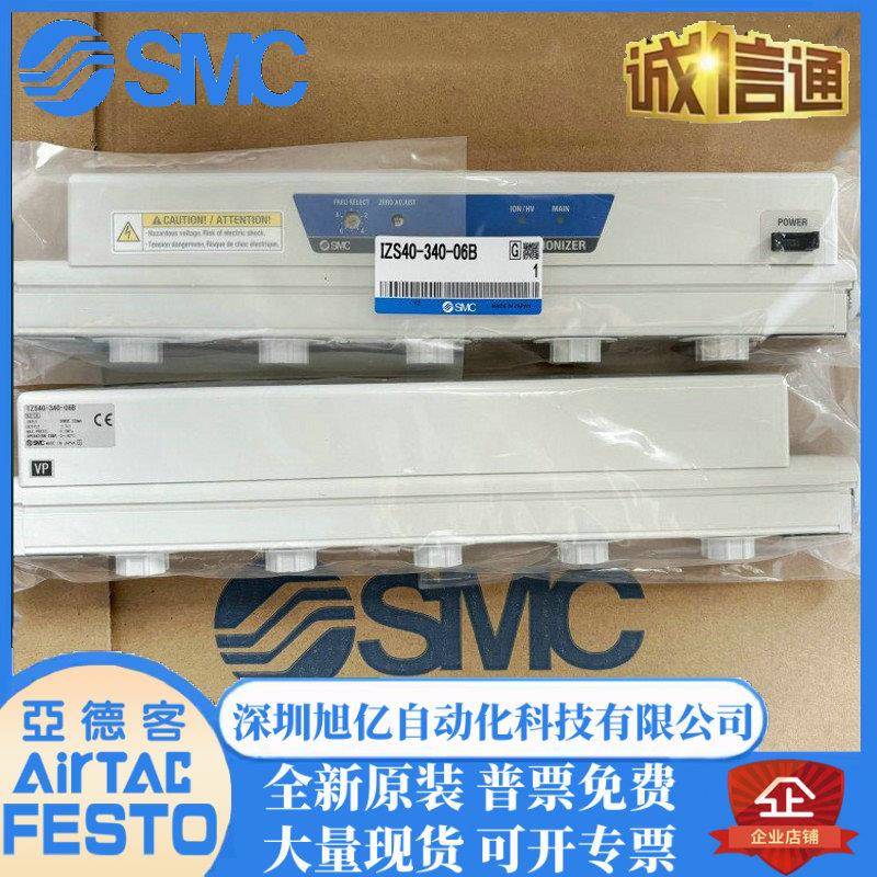 IZS40-40-06BIZ40-640-06BDQIZS40I-4S60/40S0-06BMC静电消除器