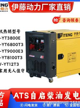 车载式柴油发电机BUP动便携静音35kwk8w移8千瓦单三相YT600T