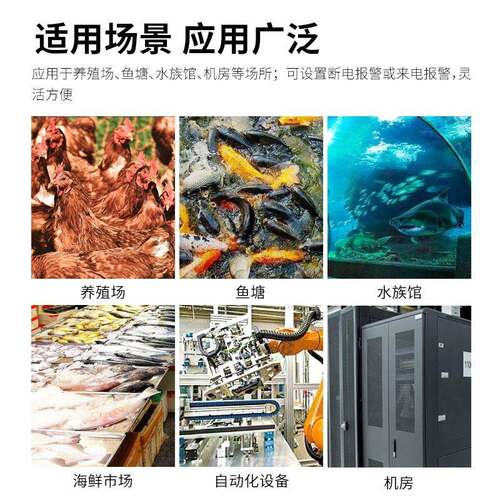TGDD-00工业光报警停电断电报警器养声殖场器1工厂车间220TGDD-00