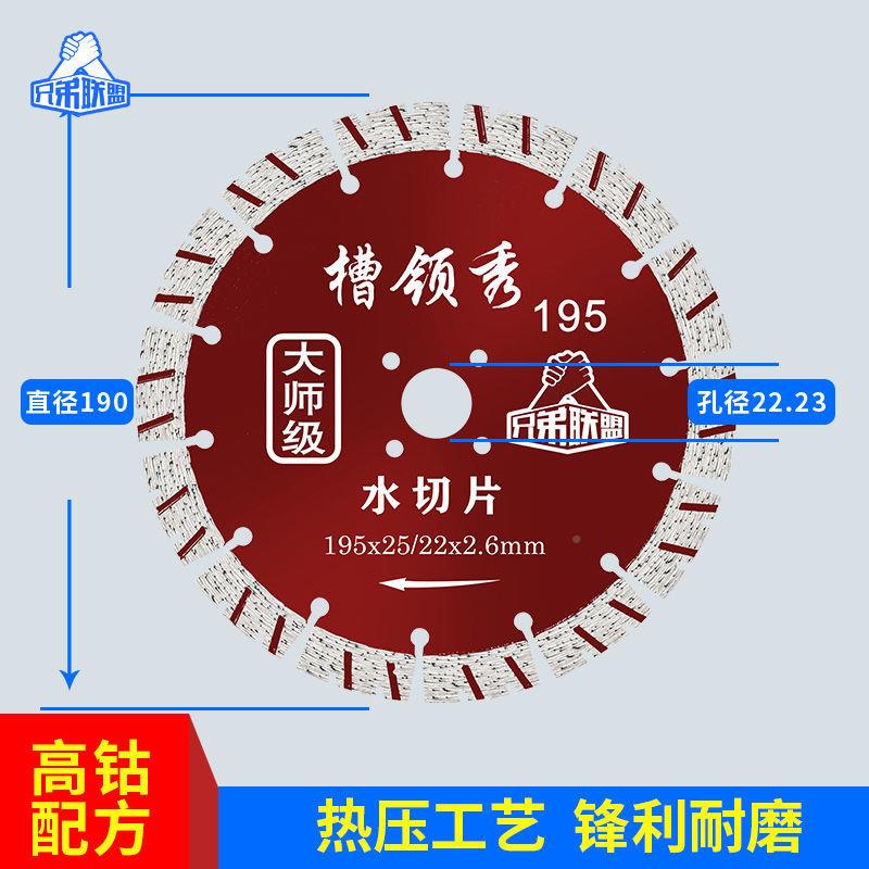 开槽ZVW切墙割片195超锋利板切割凝秒切钢筋1石92钢筋混土金刚锯