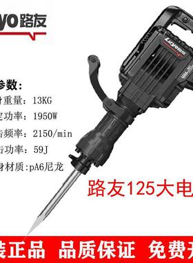 路1机25轻型大电大镐功率友打混OTL凝土工业级电镐拆墙拆电铜线工