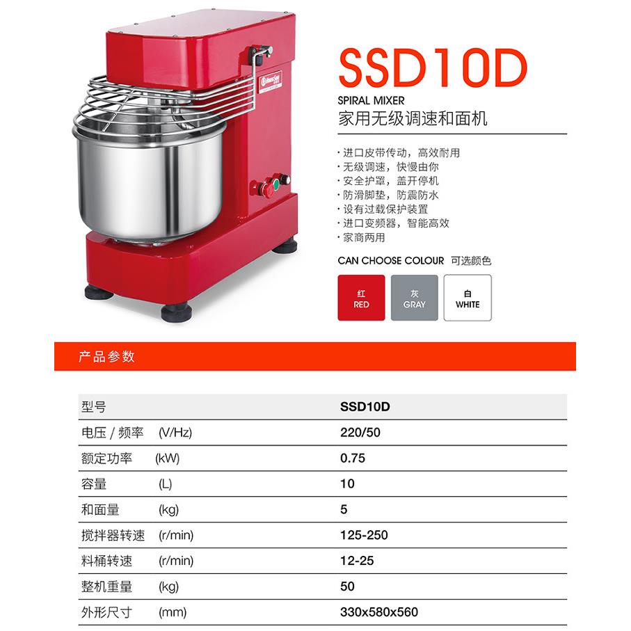 昌SSD10D盛商用私壹房店面和L面机全自动10静揉面机搅拌机音厨师