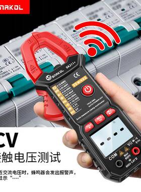 斯耐sk211+用语音播科报数字钳形表智能66040烧电工万电表自防动