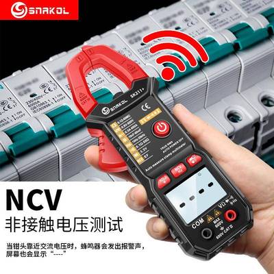 斯耐sk211+用语音播科报数字钳形表智能66040烧电工万电表自防动