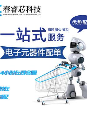 EP2AGX65DF25C6NC5NC4N封装BGA572FPGA-现场可编程门阵列IC春睿芯