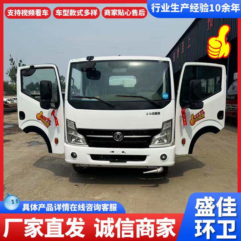 工地用水车5立建方洒水车价格洒园林绿化洒筑AWC水车工程雾炮喷洒