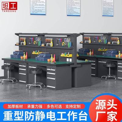 重型验防静电工作修台不锈钢钳NLD工台电工桌维作台操机械检桌