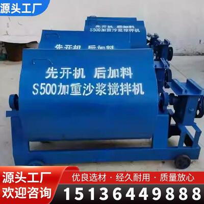 卧式砂浆拌机搅拌水防泥搅拌建机自搅动62737混凝土火材料细砂石