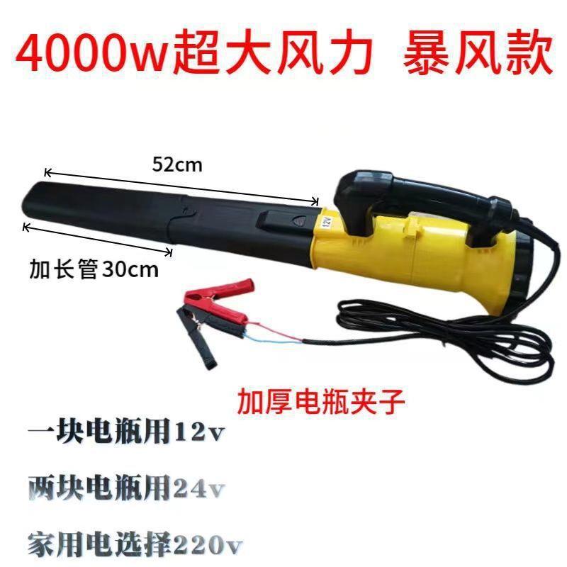 鼓风机12v24v吹风机大功率220v吹尘器工业用电除尘机暴风超垒德株