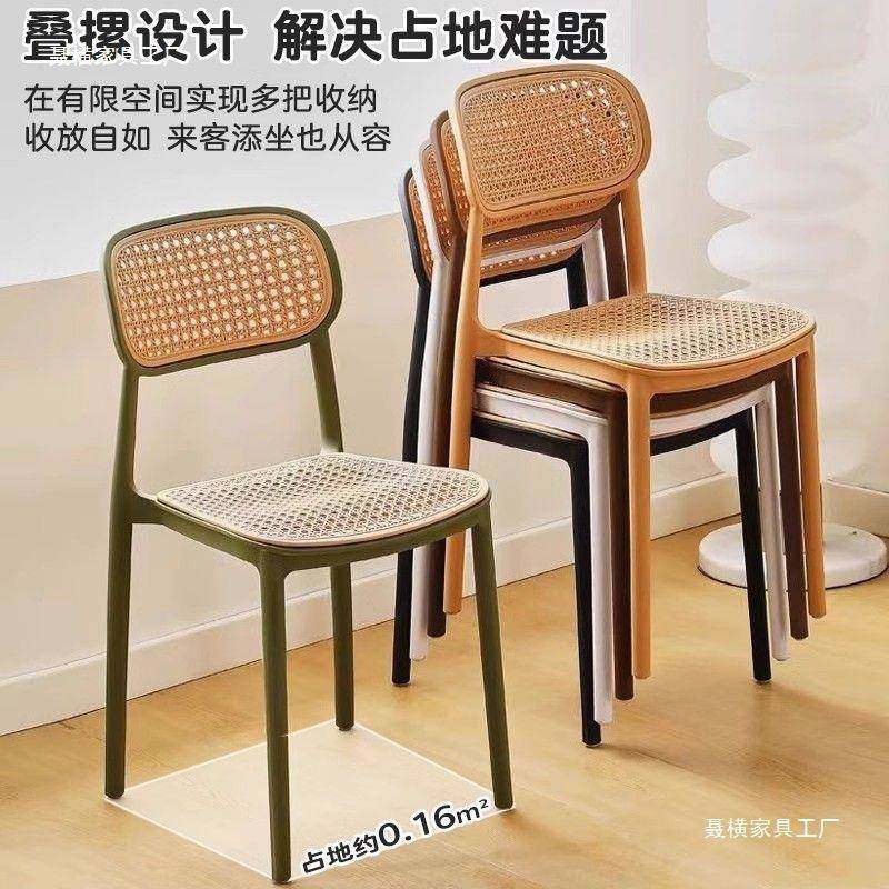 椅子家用15519商用编加厚藤子简靠约塑料椅久坐餐舒服餐厅背餐桌,美容美体仪器,其它面部美容工具配件,淘宝优惠券,粉丝福利购,淘宝优惠卷