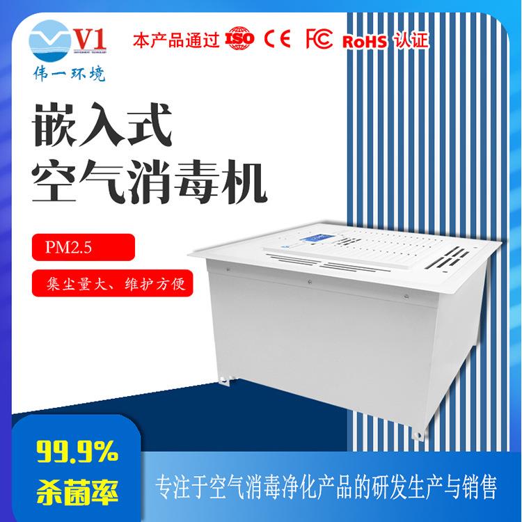 OLD显示680大空间专智用嵌入空E气毒机pro办公家消用能除甲醛净化