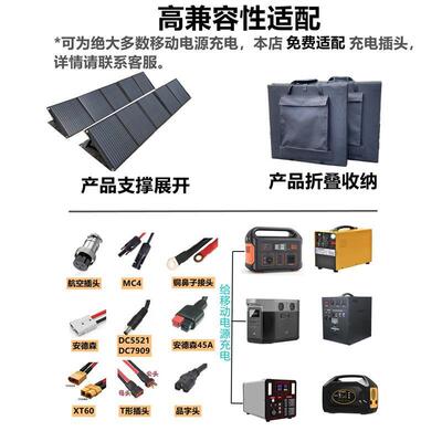 太阳能发电XYD板200W40W500W房车外电0源便携户光伏充电充折快叠