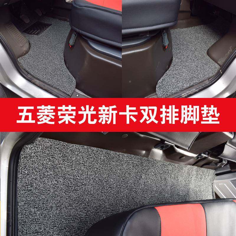 菱荣光CBA新卡丝脚垫5之光龙五卡荣光小卡单排双排1.21.8l货圈车