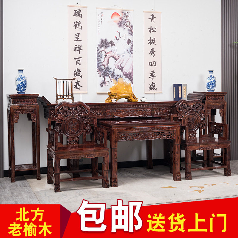 老榆木中堂四六件套农村堂屋家具中式仿古实木八仙桌供桌条案组合