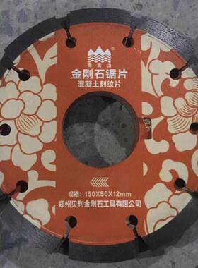 纹刻150WVL嵩山贝利焊接高品质锋利耐土用混凝鹅卵石施工面积片1