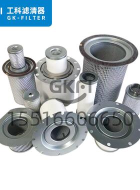 ZS125/8空压机油kOLA分0125LS油气分离芯90w螺杆LNY压缩机125HP配