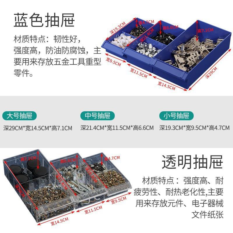 零件柜抽式屉75/100螺抽五金15769件工具手机电子元柜丝样品整理