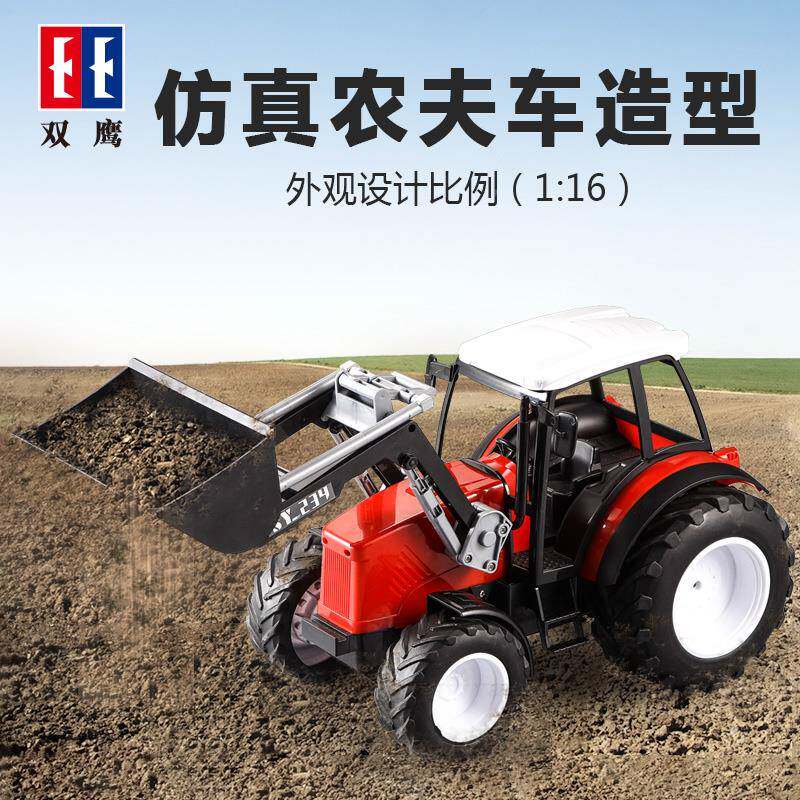 双鹰铲大号仿真手农动工程LHM车车夫车模型儿童孩玩具土装载机推