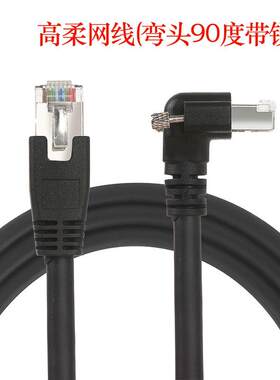 工E业相机高千BH兆网线G带ig接口CAT6超六类柔拖链屏蔽弯头带锁10