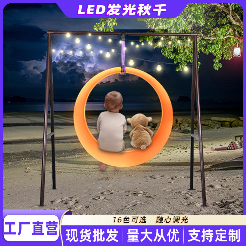 LED发光秋千户外庭院吊篮太阳能圆形秋千椅七彩遥控网红圆环吊椅