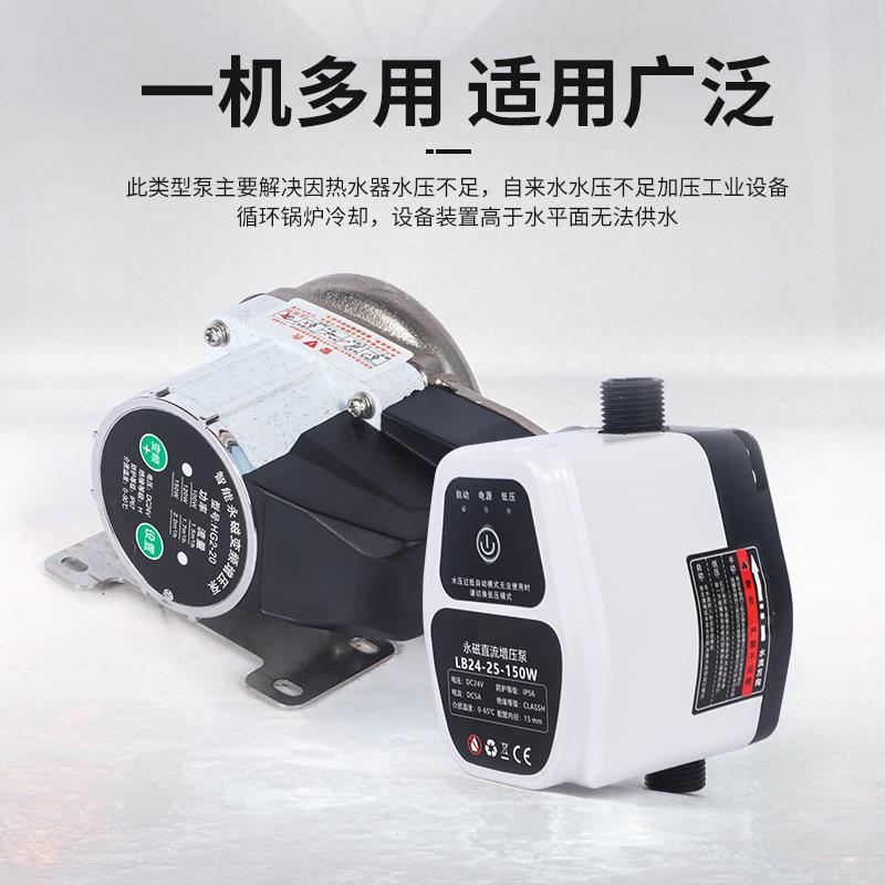加24V小型直33永磁流增压泵升级版家用自来自水吸泵热水管道压水