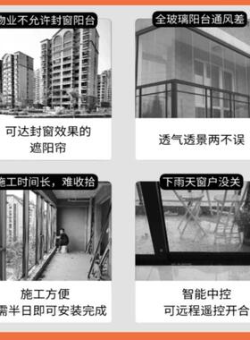 窗霸电动遮阳阳帘29654台防雨帘防虫防蚊阳光帘隔热遮阳帘房卷纱