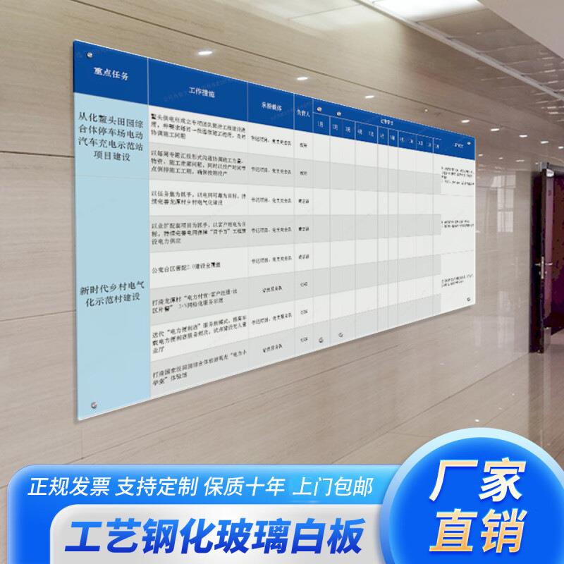 工厂表格图案尺寸钢化玻璃磁吸白板墙磁吸板大办公写字白板留言板