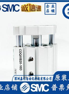 CMA/CQMB/12-5/2663810/15Q/16/0/25/32/35/420/45/5063/75/80/10