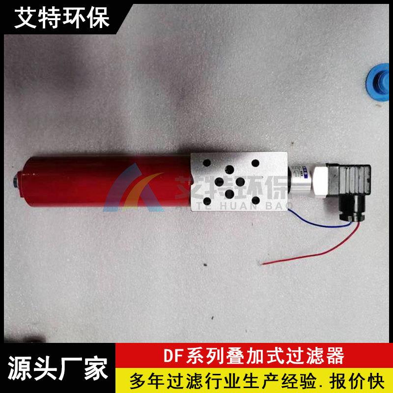 家生产D厂F-H6x杂3C黎明过滤器滤DF-H60x3除油中0机械质滤芯更换